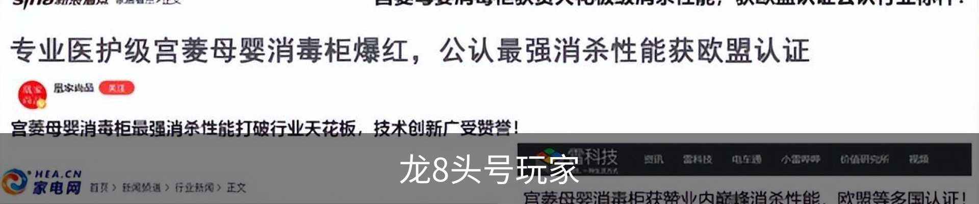 头号玩家-(龙8)唯一官方网站